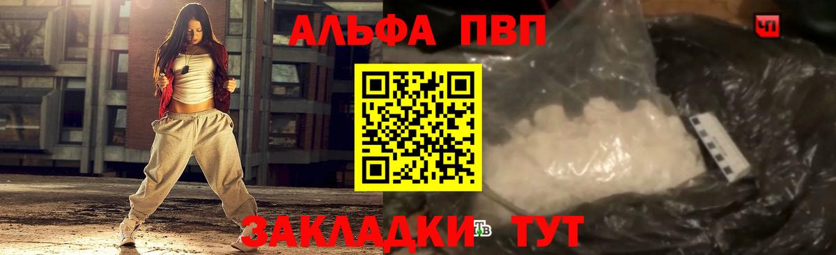 наркотики  Вход с VPN  A PVP Crystall  Великий Устюг  A-PVP крисы CK  Alpha PVP 