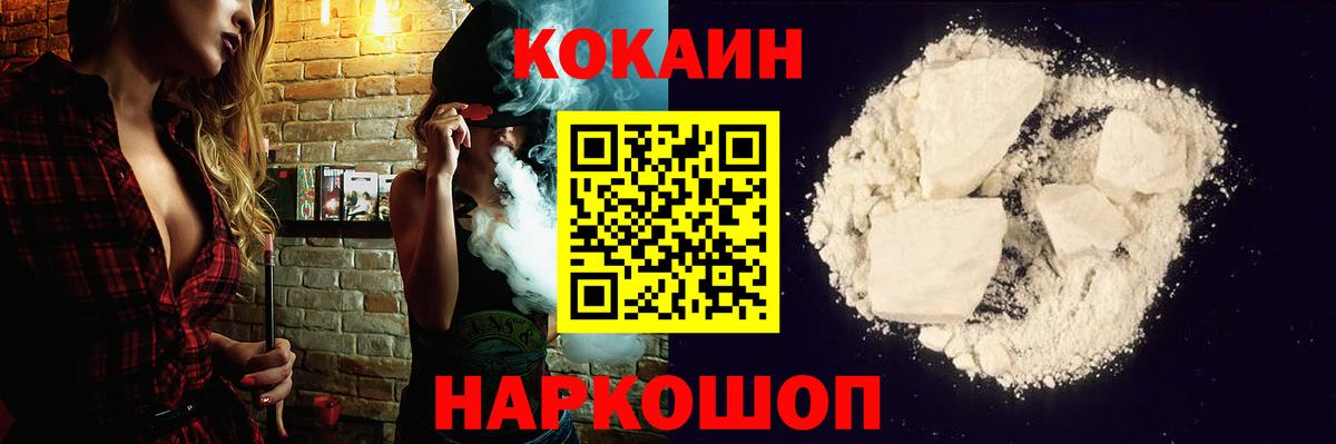 цены   COCAIN 97%  Вход с VPN  Cocaine Колумбийский  Великий Устюг 
