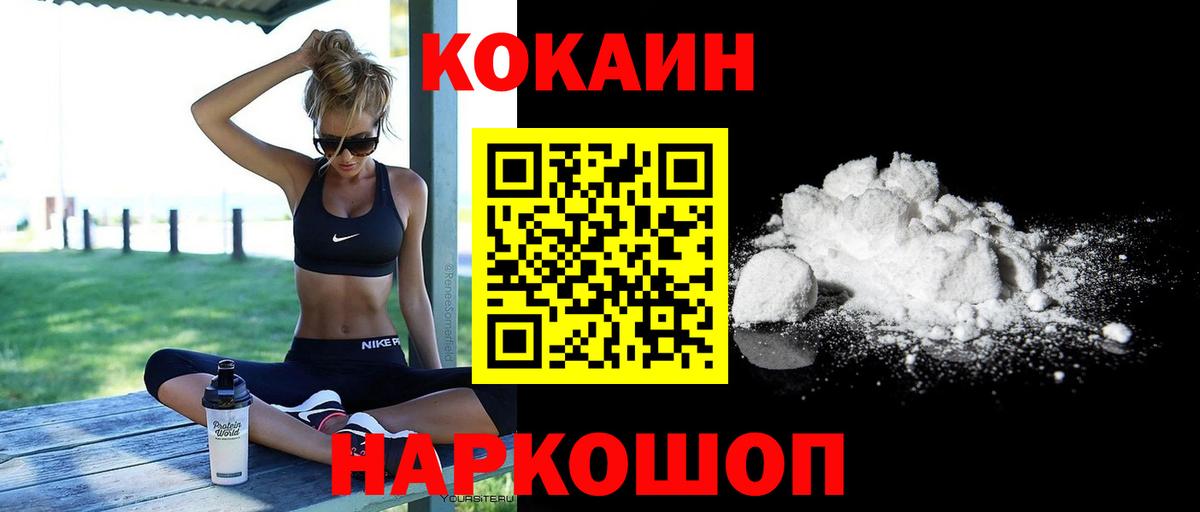 COCAIN 99% Великий Устюг