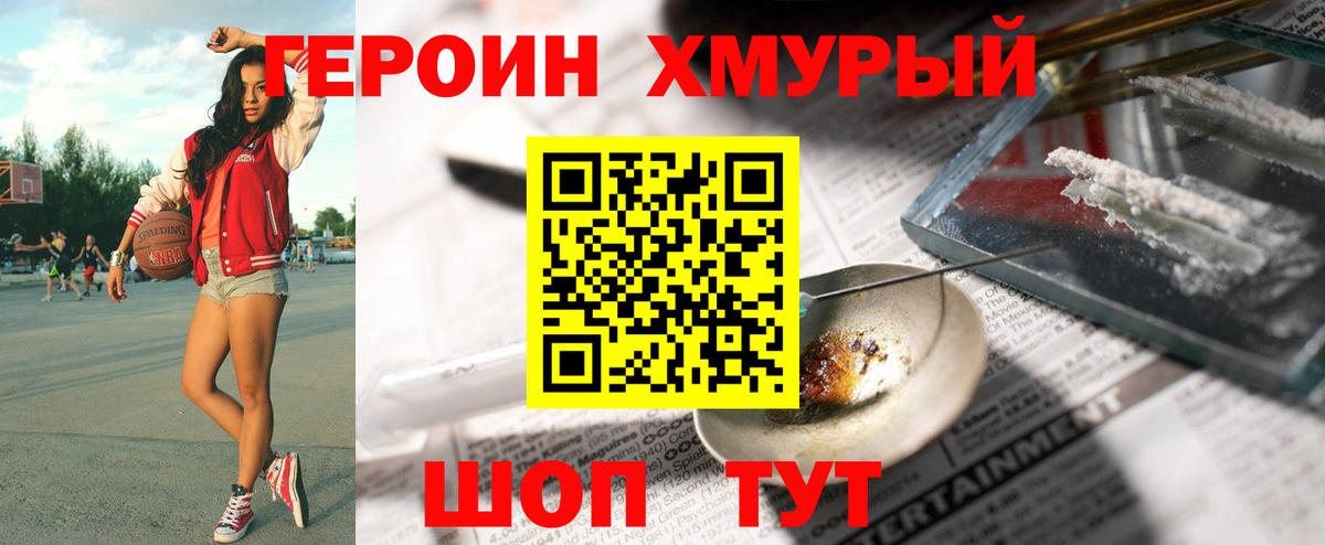Великий Устюг  Героин  Вход с VPN  Героин VHQ 