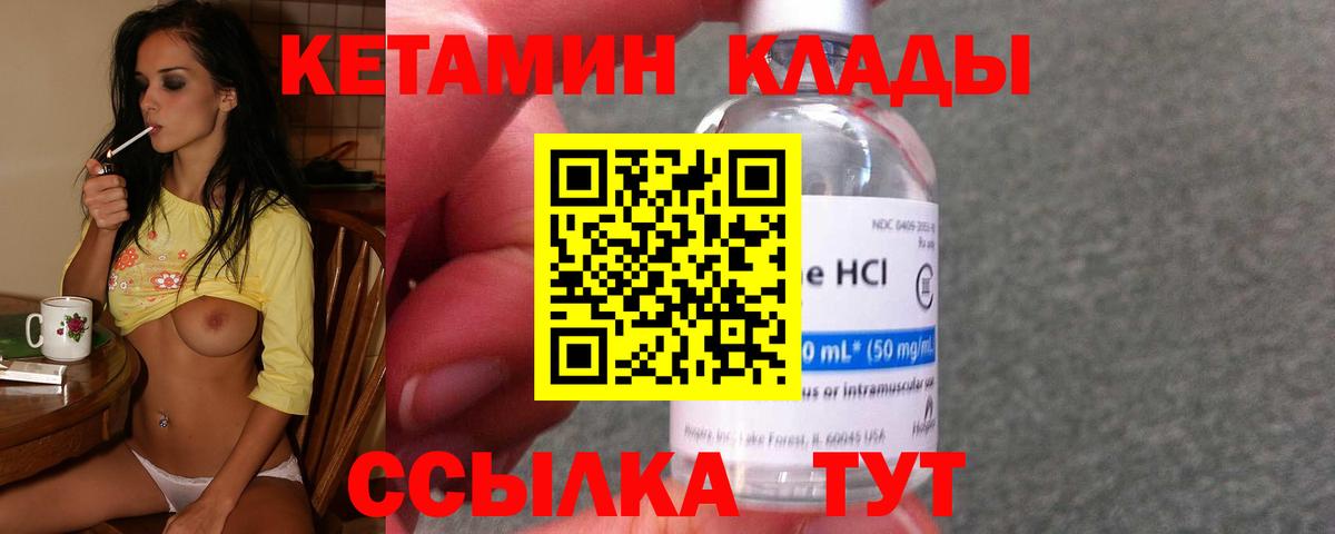 Великий Устюг  Кетамин ketamine  Вход с VPN  КЕТАМИН VHQ 