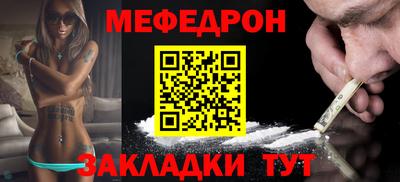 мяу мяу мука Лесосибирск
