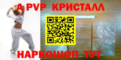 мяу мяу кристалл Мариинск