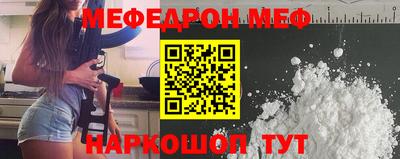 мяу мяу кристалл Мариинск