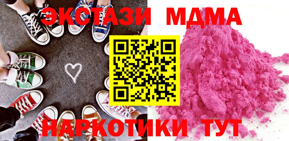 МДМА молли  МДМА молли  MDMA  Великий Устюг  Вход с VPN 