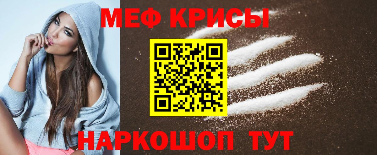 Мефедрон  Мефедрон кристаллы  Меф мука  Вход с VPN  Великий Устюг 