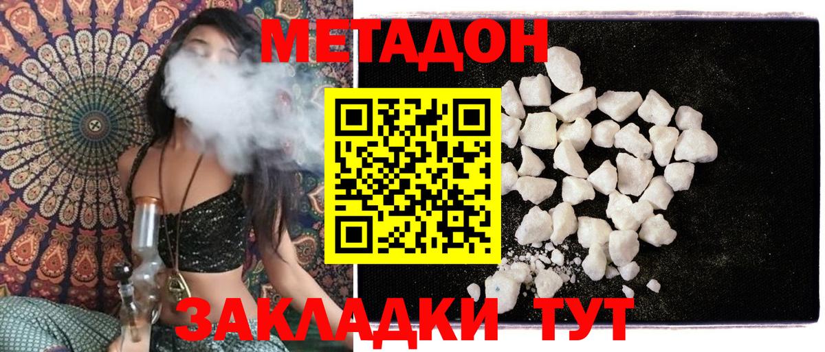 darknet формула  МЕТАДОН мёд  Великий Устюг  KRAKEN рабочий сайт  Вход с VPN  Метадон кристалл 