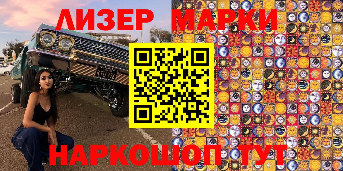 Наркотические марки 1,8мг  Вход с VPN  Великий Устюг 