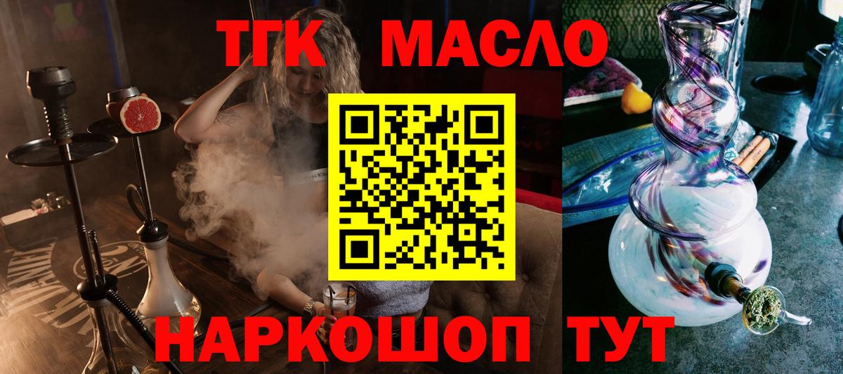наркошоп  Дистиллят ТГК концентрат  Вход с VPN  Великий Устюг 