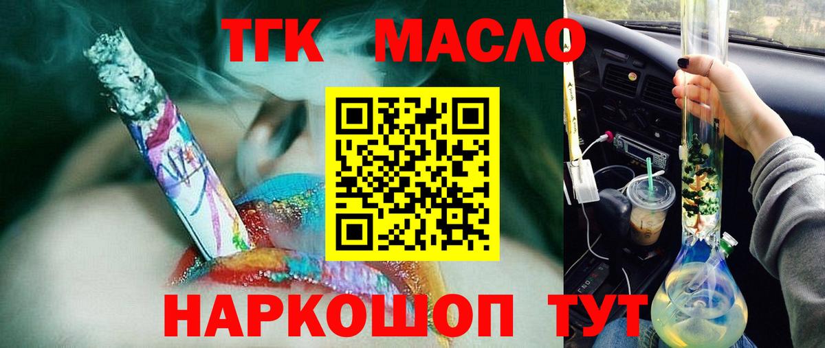 ТГК концентрат Великий Устюг
